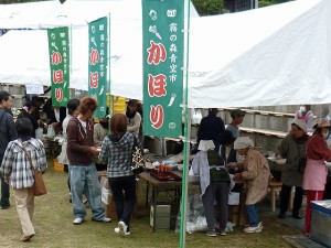 新宮秋の大収穫祭