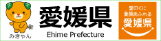 愛媛県庁