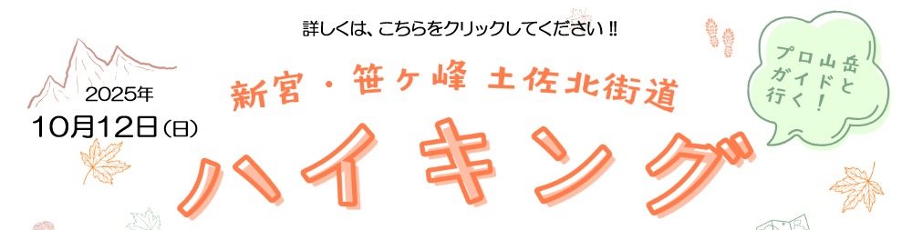 ハイキング